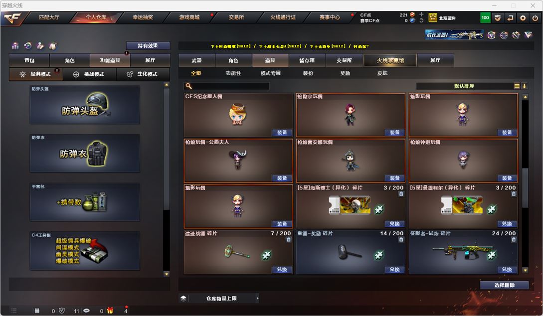 CFQM317501穿越火线账号详情图41 CFQM317501穿越火线账号详情图41