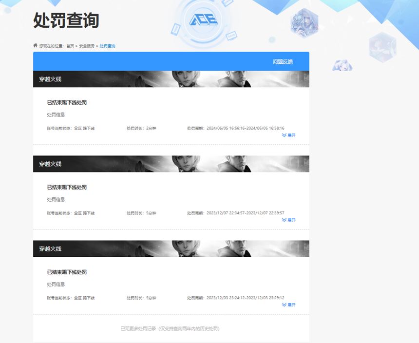 CFQM317501穿越火线账号详情图45 CFQM317501穿越火线账号详情图45