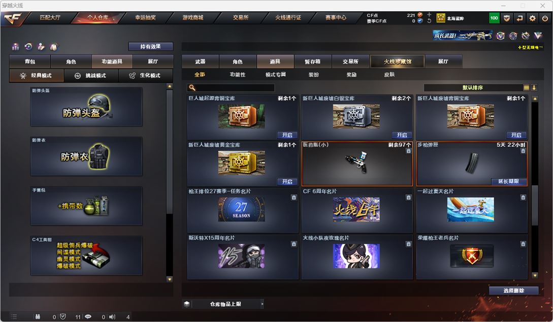 CFQM317501穿越火线账号详情图42 CFQM317501穿越火线账号详情图42