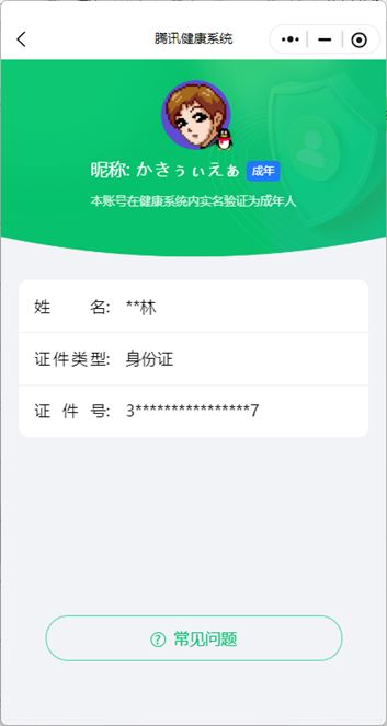 CFQM317501穿越火线账号详情图49 CFQM317501穿越火线账号详情图49