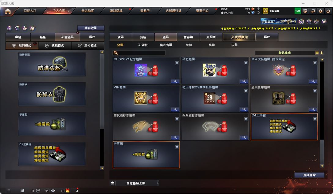 CFQM317501穿越火线账号详情图44 CFQM317501穿越火线账号详情图44