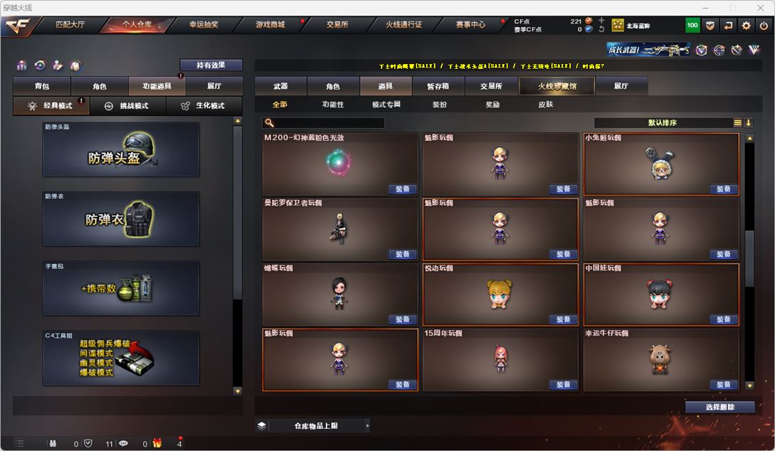 CFQM317501穿越火线账号详情图40 CFQM317501穿越火线账号详情图40
