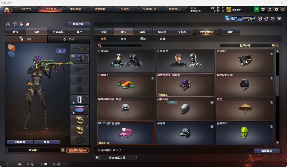 CFQM317501穿越火线账号详情图30 CFQM317501穿越火线账号详情图30