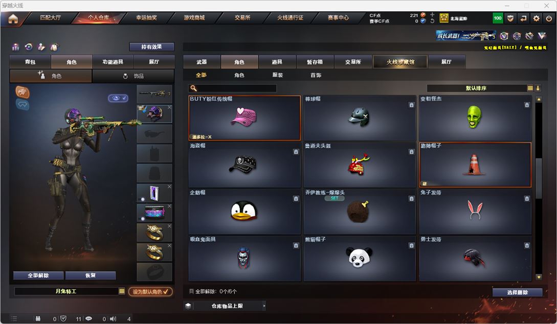 CFQM317501穿越火线账号详情图31 CFQM317501穿越火线账号详情图31