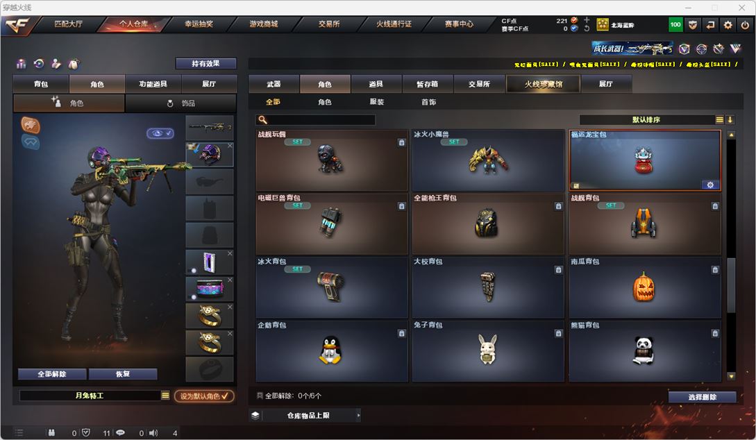 CFQM317501穿越火线账号详情图33 CFQM317501穿越火线账号详情图33