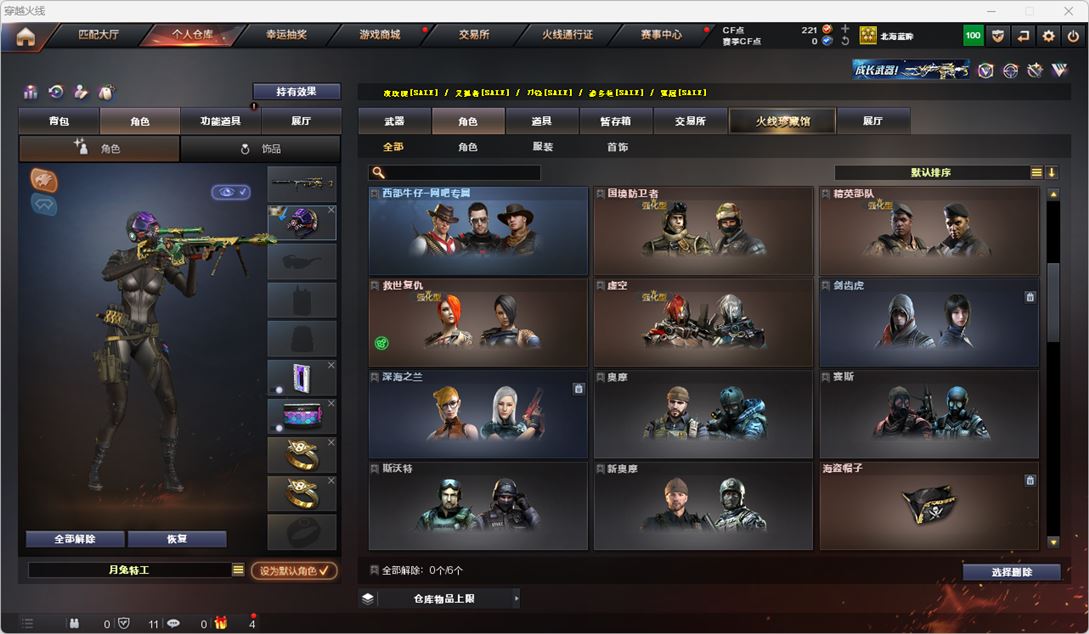 CFQM317501穿越火线账号详情图29 CFQM317501穿越火线账号详情图29
