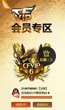 CFQM317501穿越火线账号详情图48 CFQM317501穿越火线账号详情图48