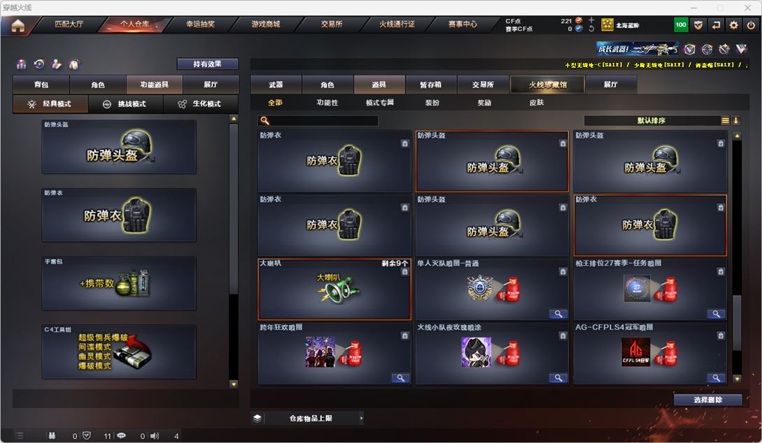 CFQM317501穿越火线账号详情图43 CFQM317501穿越火线账号详情图43