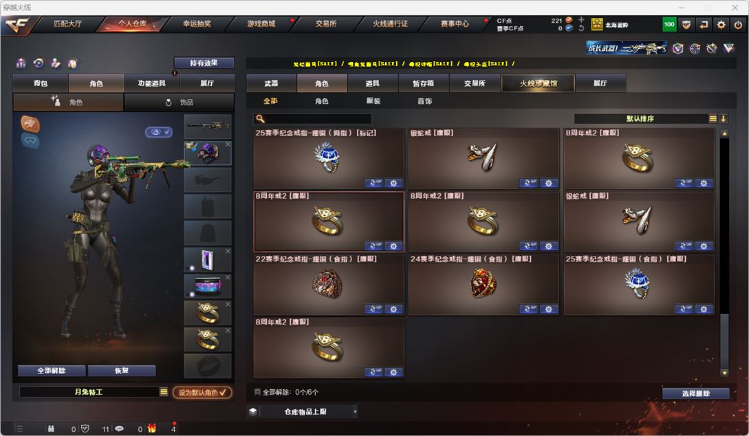 CFQM317501穿越火线账号详情图36 CFQM317501穿越火线账号详情图36
