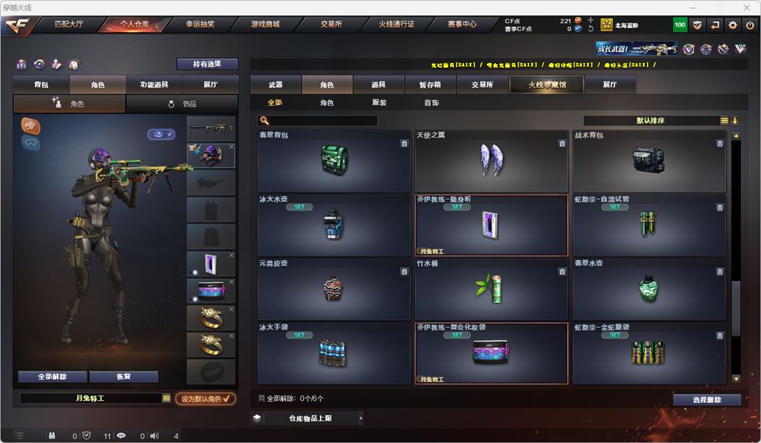 CFQM317501穿越火线账号详情图34 CFQM317501穿越火线账号详情图34