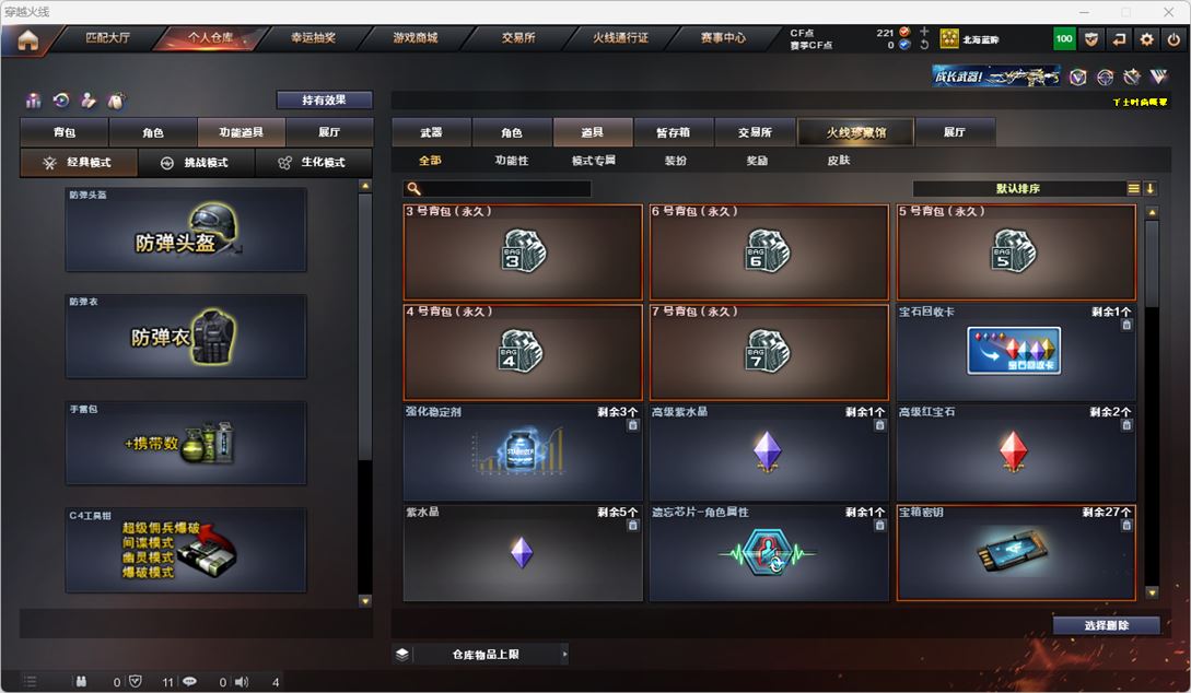 CFQM317501穿越火线账号详情图37 CFQM317501穿越火线账号详情图37