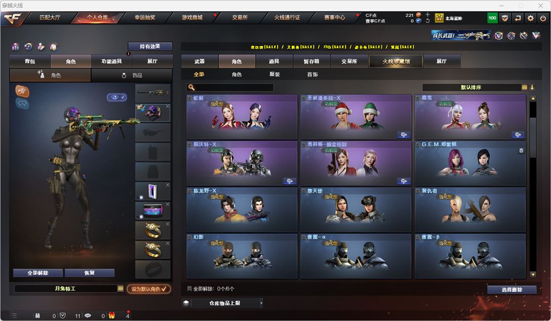 CFQM317501穿越火线账号详情图28 CFQM317501穿越火线账号详情图28