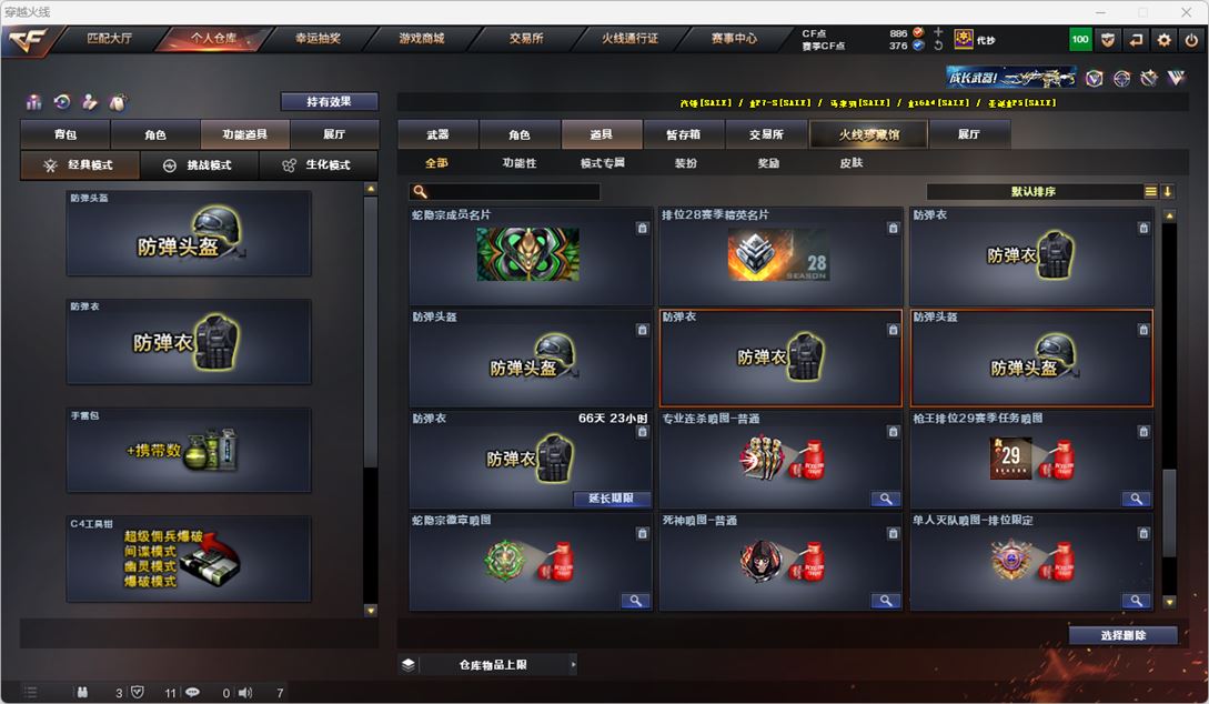 CFQM317503穿越火线账号详情图36 CFQM317503穿越火线账号详情图36