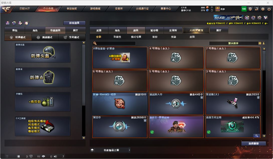CFQM317503穿越火线账号详情图27 CFQM317503穿越火线账号详情图27