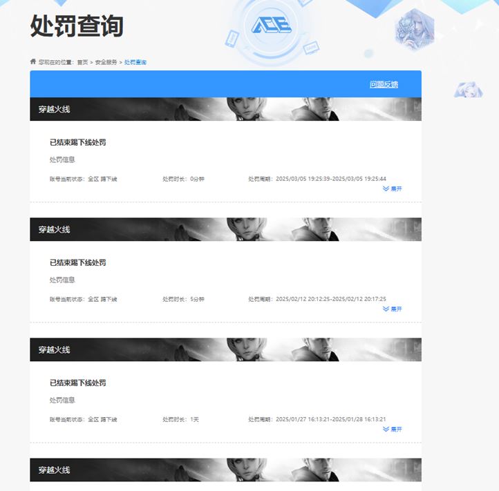 CFQM317503穿越火线账号详情图38 CFQM317503穿越火线账号详情图38
