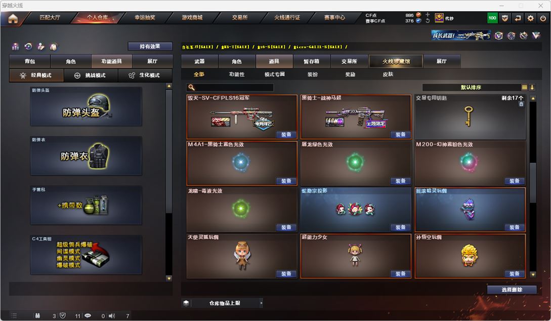 CFQM317503穿越火线账号详情图31 CFQM317503穿越火线账号详情图31