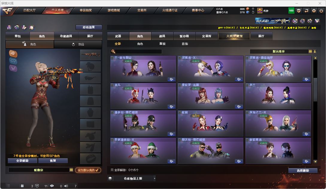 CFQM317503穿越火线账号详情图21 CFQM317503穿越火线账号详情图21