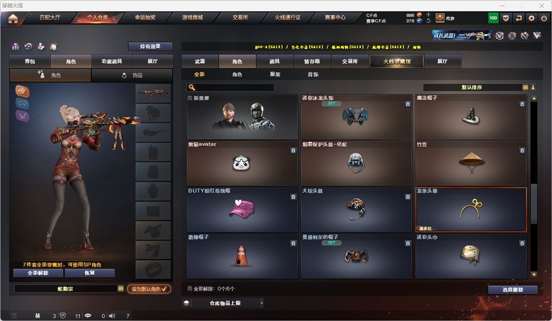 CFQM317503穿越火线账号详情图23 CFQM317503穿越火线账号详情图23