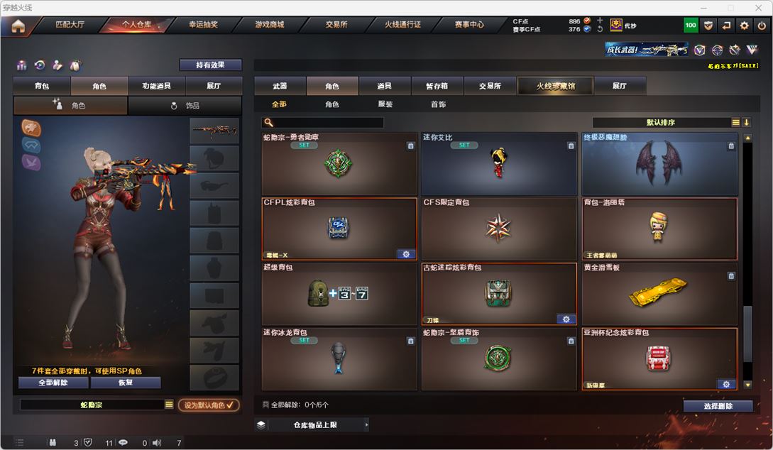 CFQM317503穿越火线账号详情图25 CFQM317503穿越火线账号详情图25