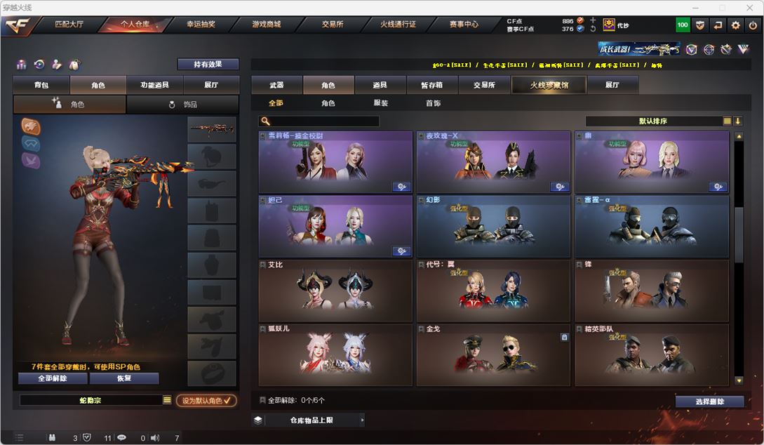 CFQM317503穿越火线账号详情图22 CFQM317503穿越火线账号详情图22