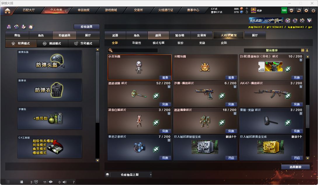 CFQM317503穿越火线账号详情图33 CFQM317503穿越火线账号详情图33
