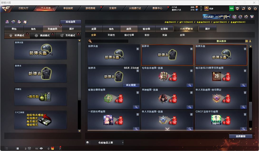 CFQM317503穿越火线账号详情图35 CFQM317503穿越火线账号详情图35