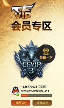 CFQM317503穿越火线账号详情图41 CFQM317503穿越火线账号详情图41