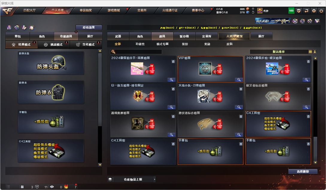 CFQM317503穿越火线账号详情图37 CFQM317503穿越火线账号详情图37