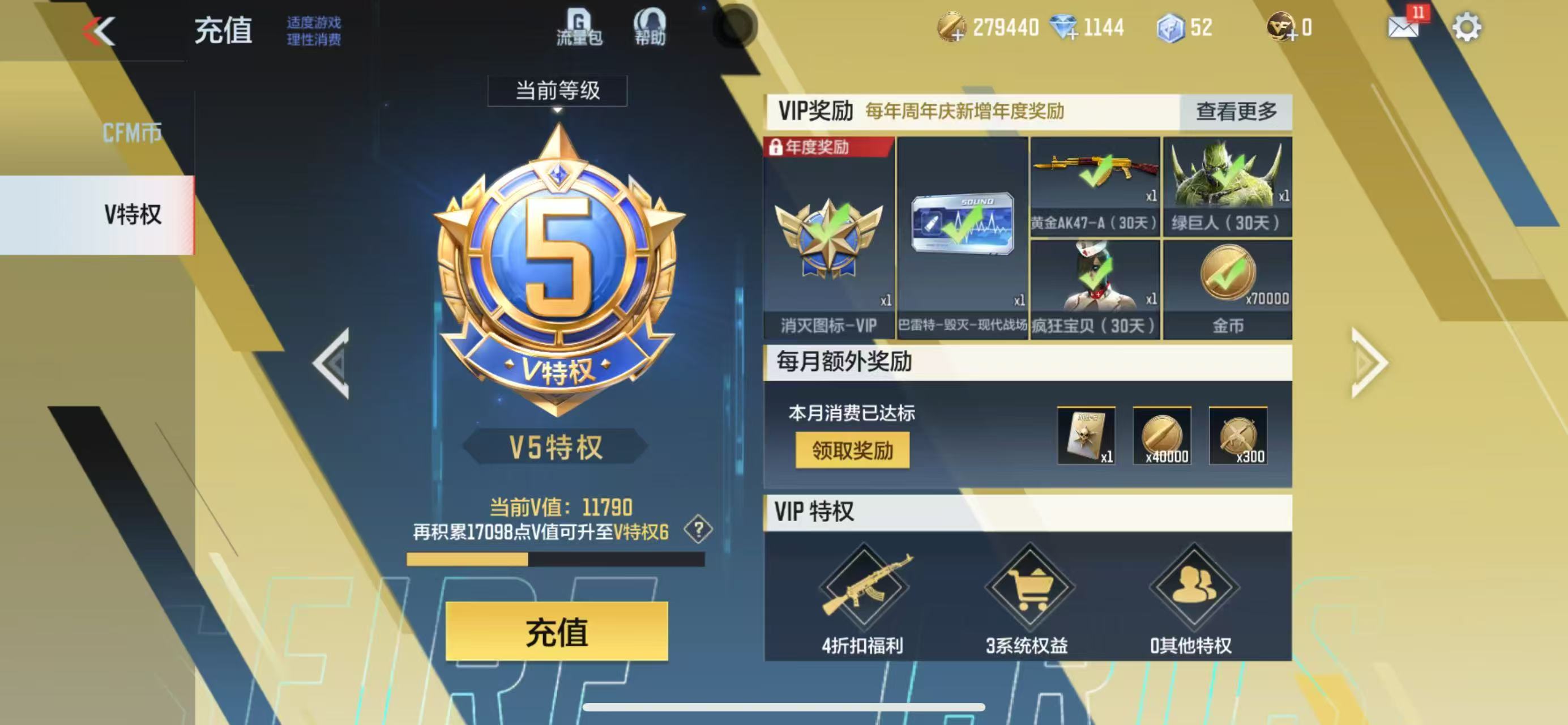 CFMCW336826枪战王者账号详情图5 CFMCW336826枪战王者账号详情图5