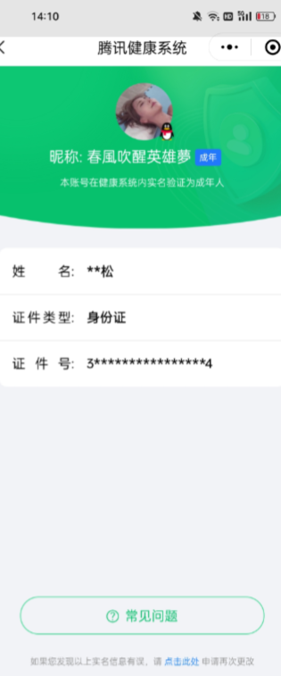 CFMCW336786枪战王者账号详情图9 CFMCW336786枪战王者账号详情图9