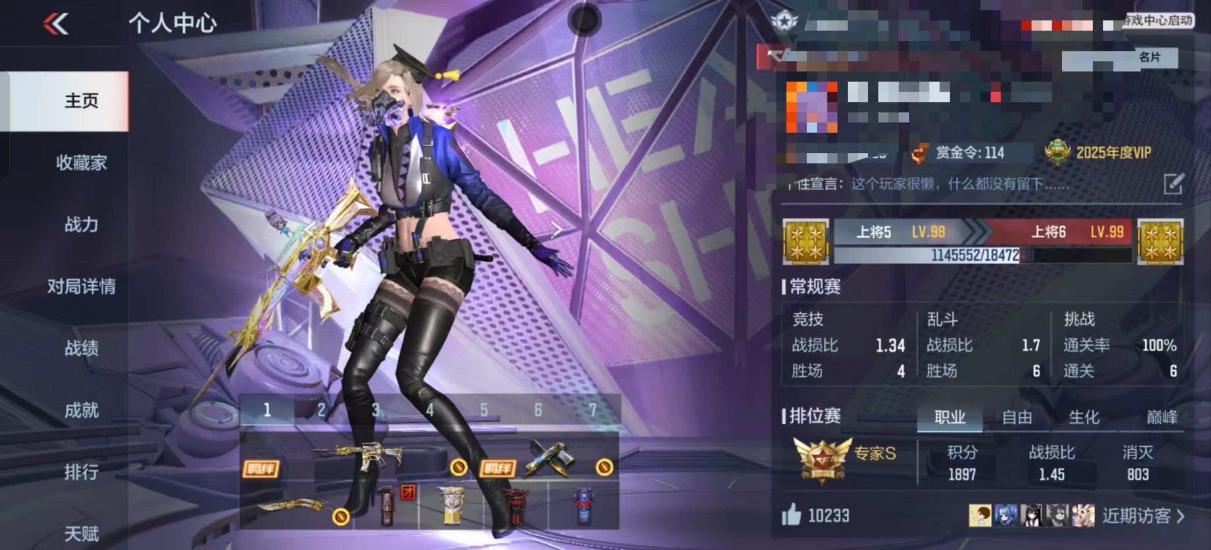 CFMCW336786枪战王者账号详情图7 CFMCW336786枪战王者账号详情图7