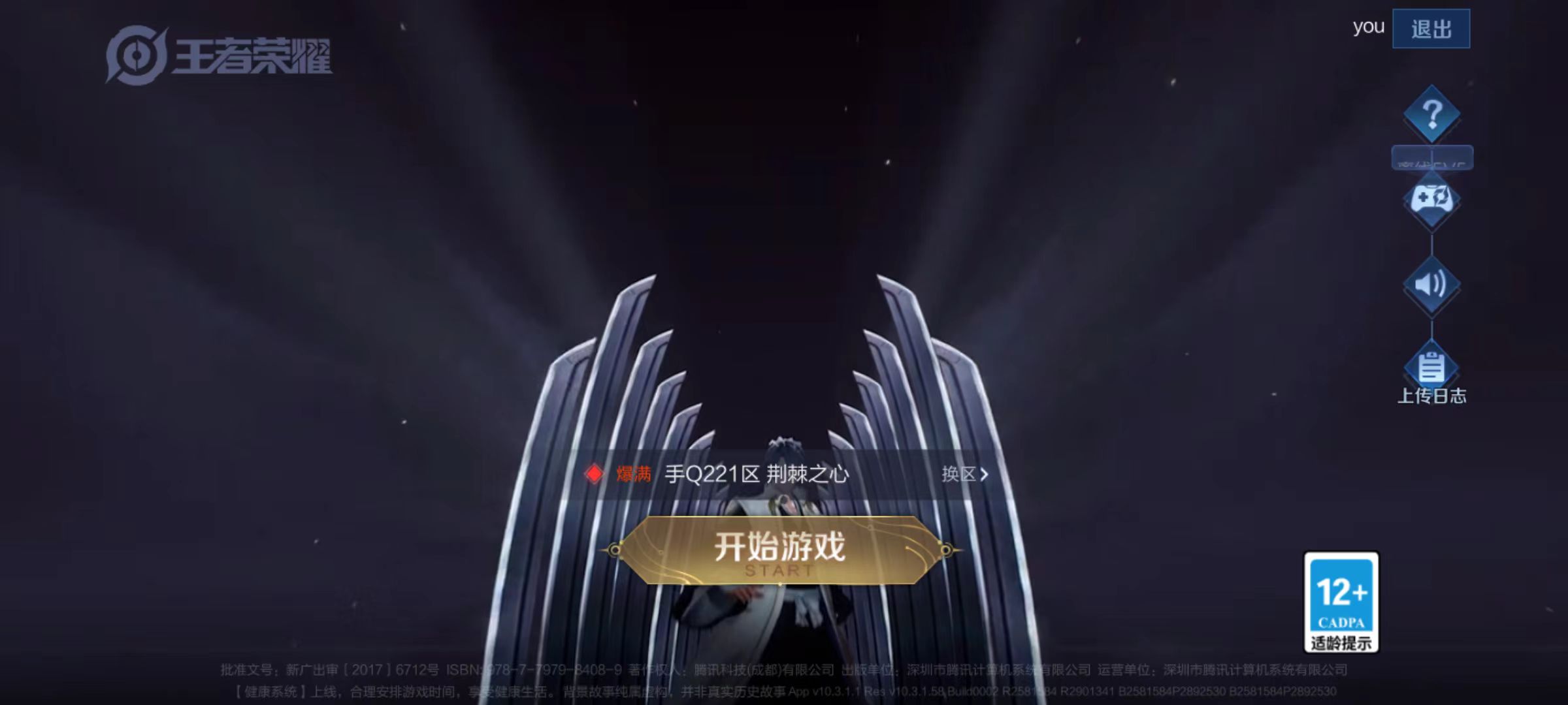 WZQM3189084王者荣耀账号详情图2 WZQM3189084王者荣耀账号详情图2