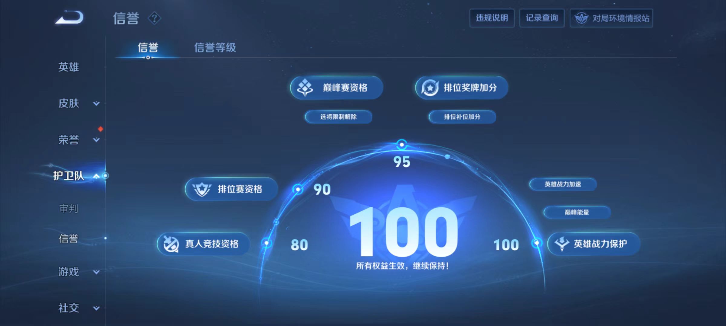WZQM3189084王者荣耀账号详情图18 WZQM3189084王者荣耀账号详情图18