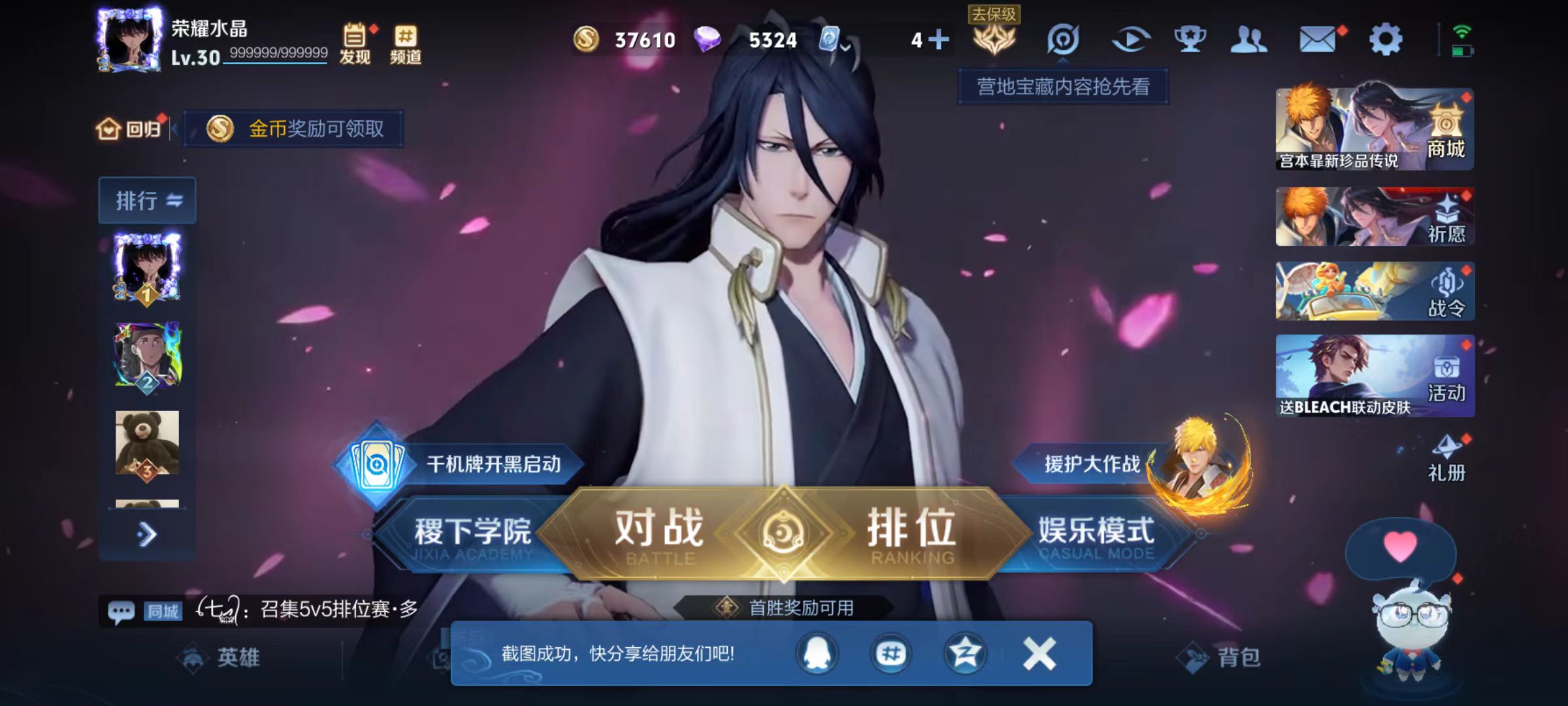 WZQM3189084王者荣耀账号详情图3 WZQM3189084王者荣耀账号详情图3