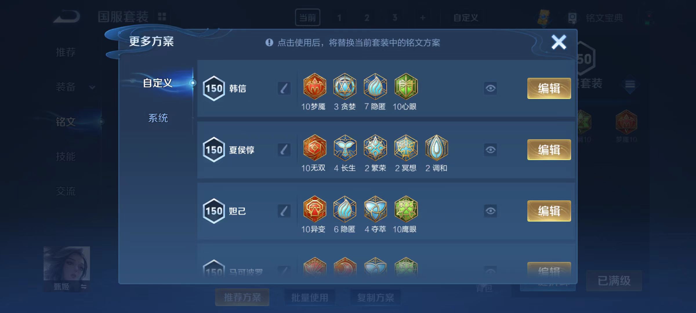 WZQM3189084王者荣耀账号详情图15 WZQM3189084王者荣耀账号详情图15