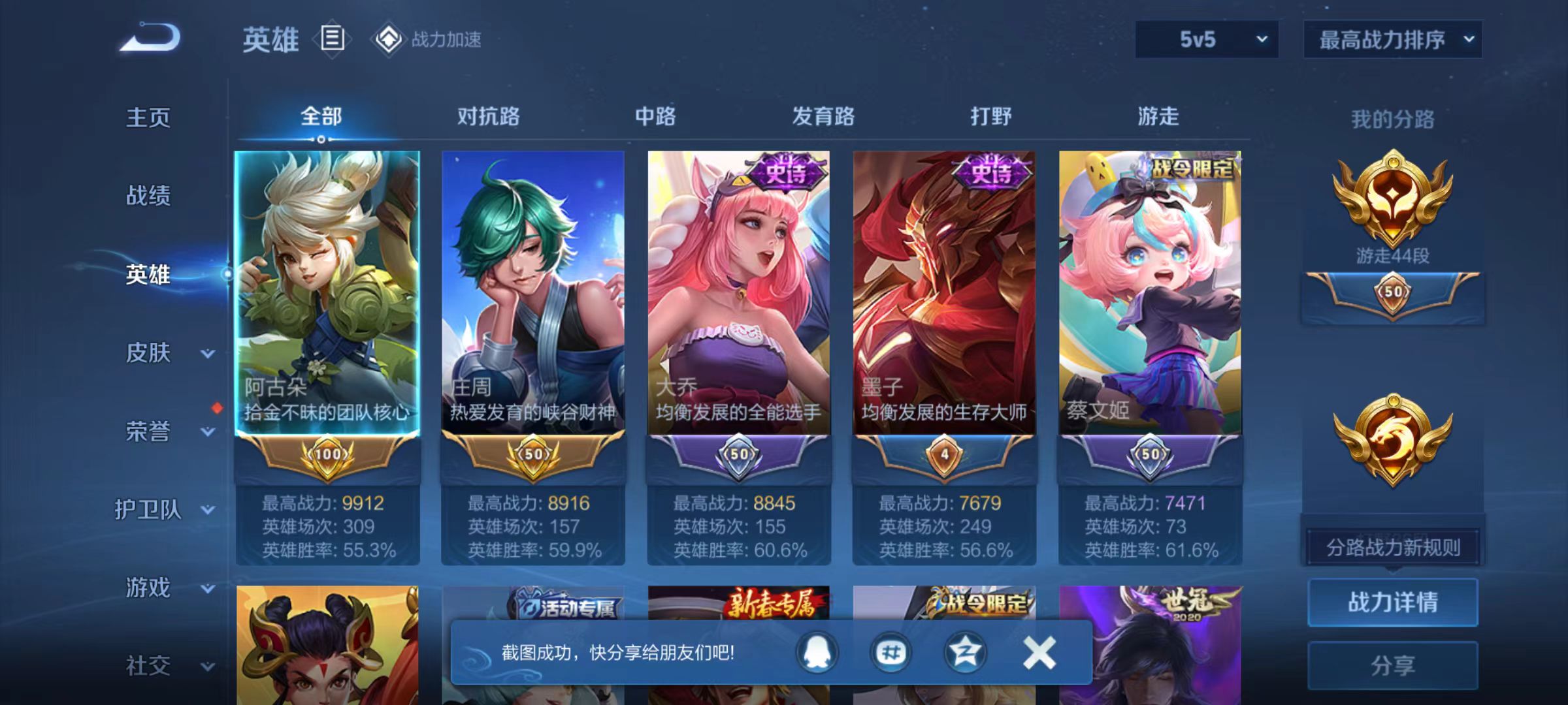 WZQM3189084王者荣耀账号详情图8 WZQM3189084王者荣耀账号详情图8