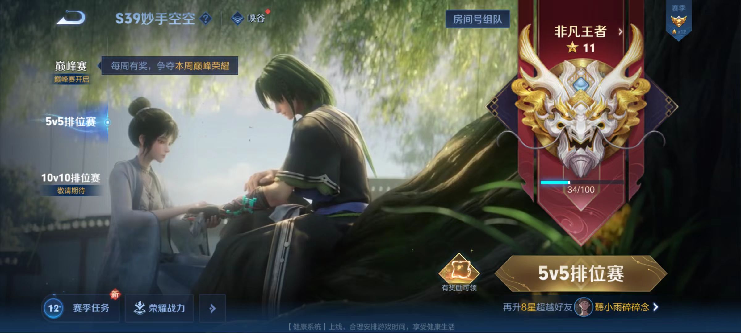 WZQM3189084王者荣耀账号详情图6 WZQM3189084王者荣耀账号详情图6