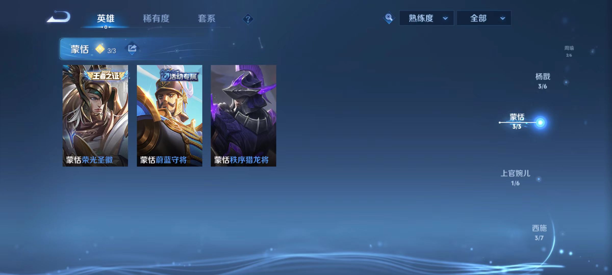 WZQM3189084王者荣耀账号详情图17 WZQM3189084王者荣耀账号详情图17