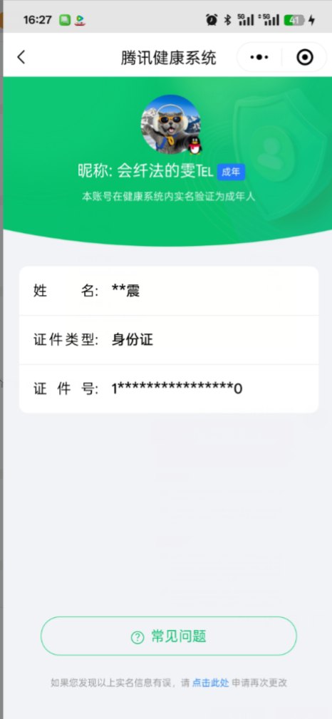 CFMCW336794枪战王者账号详情图10 CFMCW336794枪战王者账号详情图10