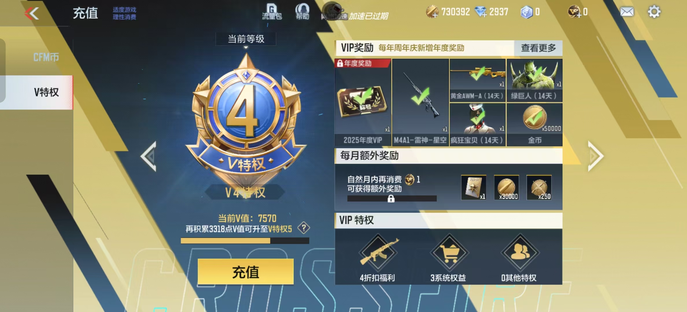CFMCW336821枪战王者账号详情图6 CFMCW336821枪战王者账号详情图6