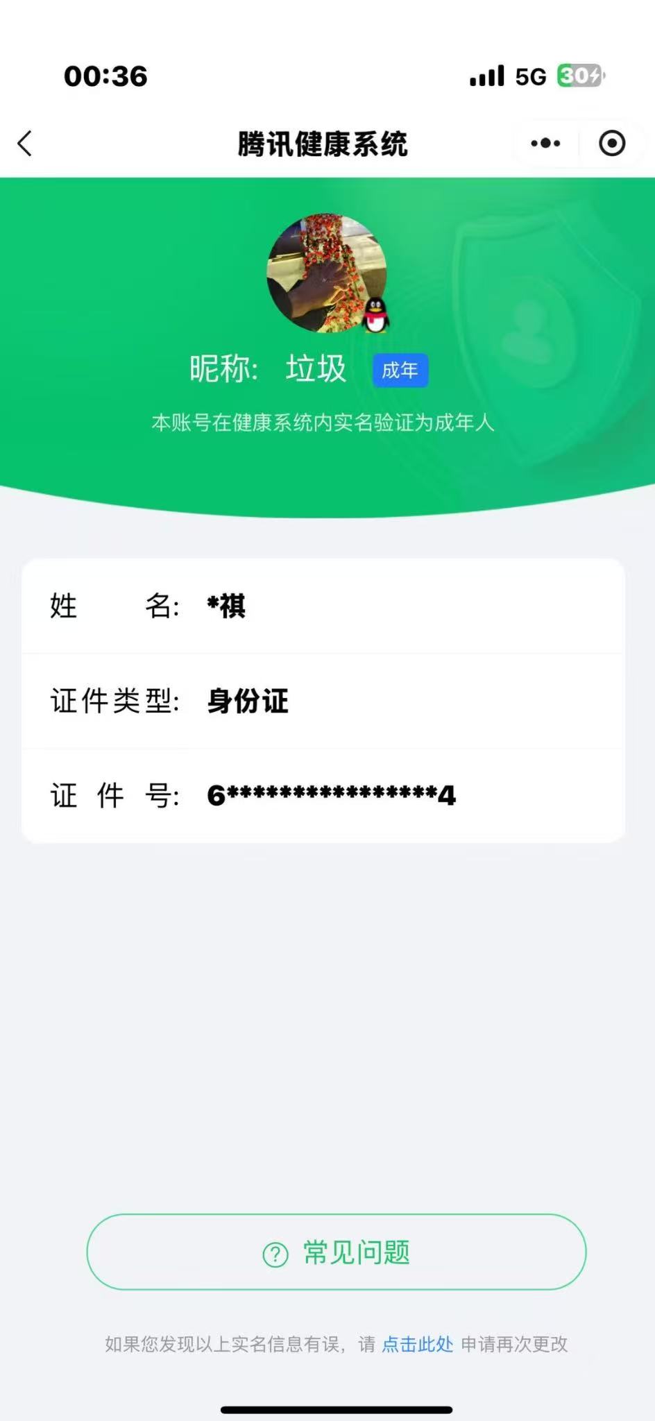 CFMCW336821枪战王者账号详情图7 CFMCW336821枪战王者账号详情图7