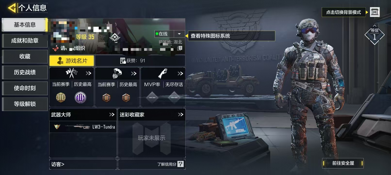 SMCW34150使命召唤手游账号详情图5