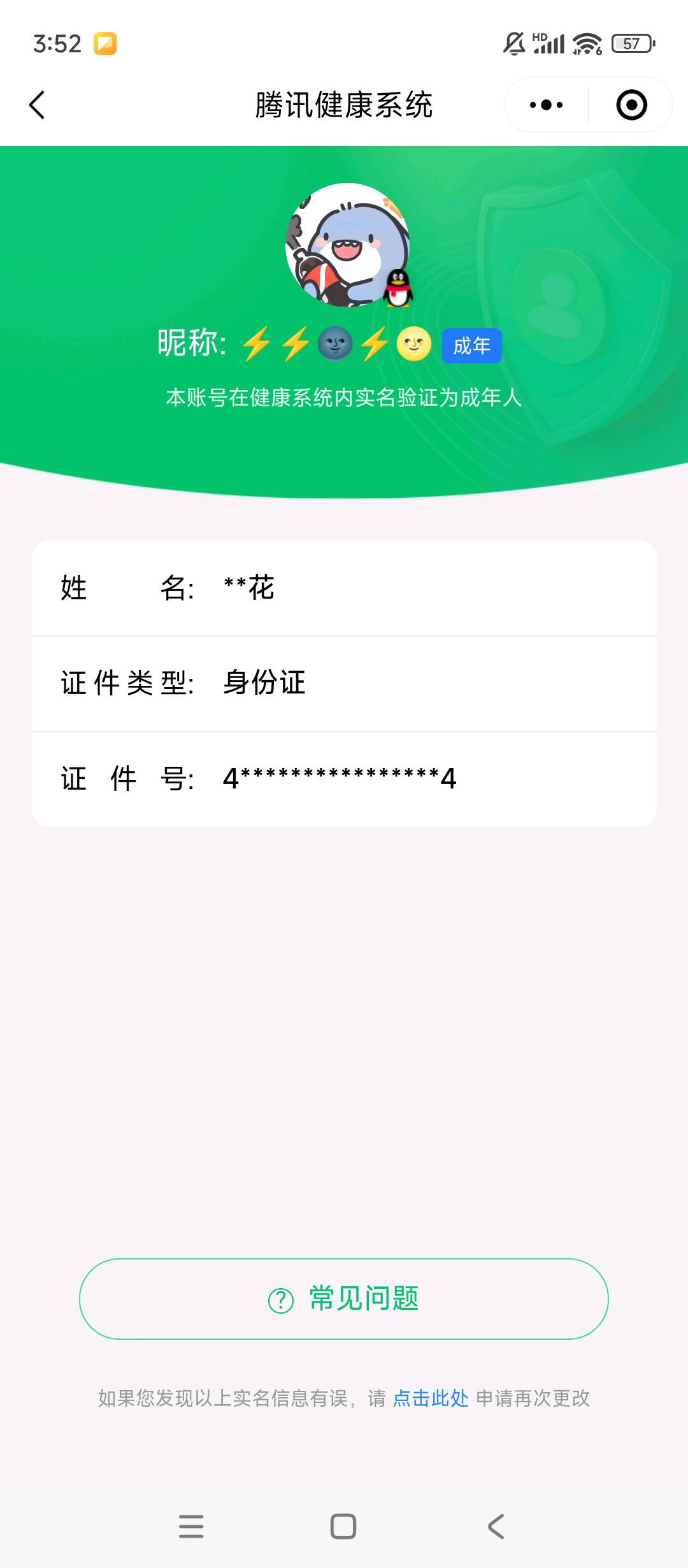 SMCW34151使命召唤手游账号详情图7 SMCW34151使命召唤手游账号详情图7