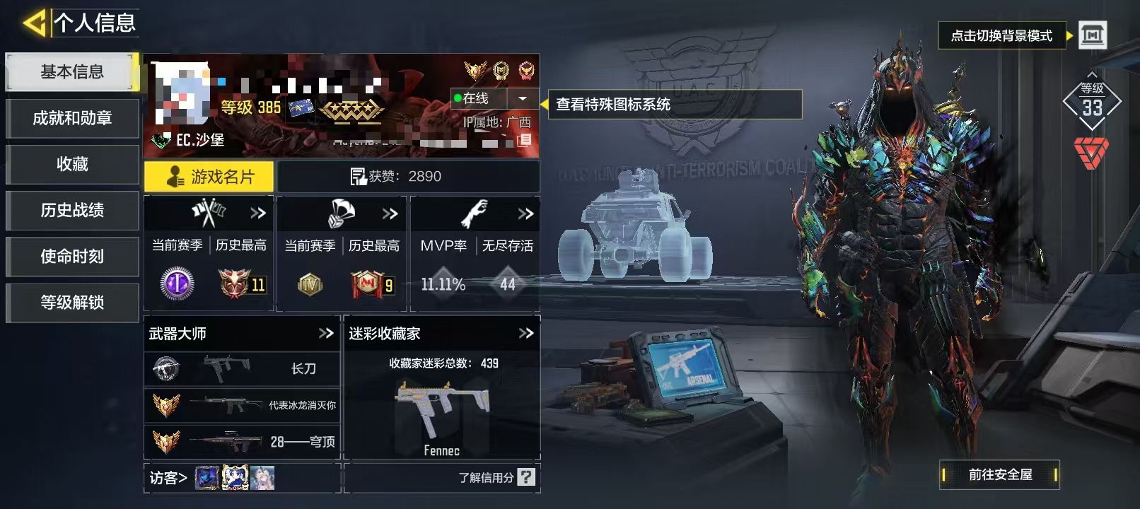 SMCW34151使命召唤手游账号详情图6 SMCW34151使命召唤手游账号详情图6
