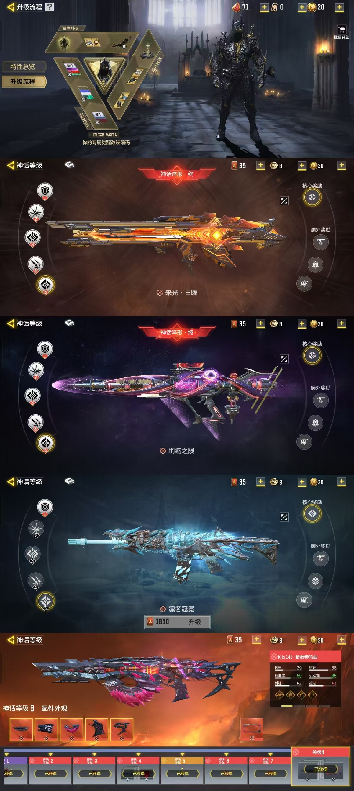 SMCW34151使命召唤手游账号详情图2 SMCW34151使命召唤手游账号详情图2