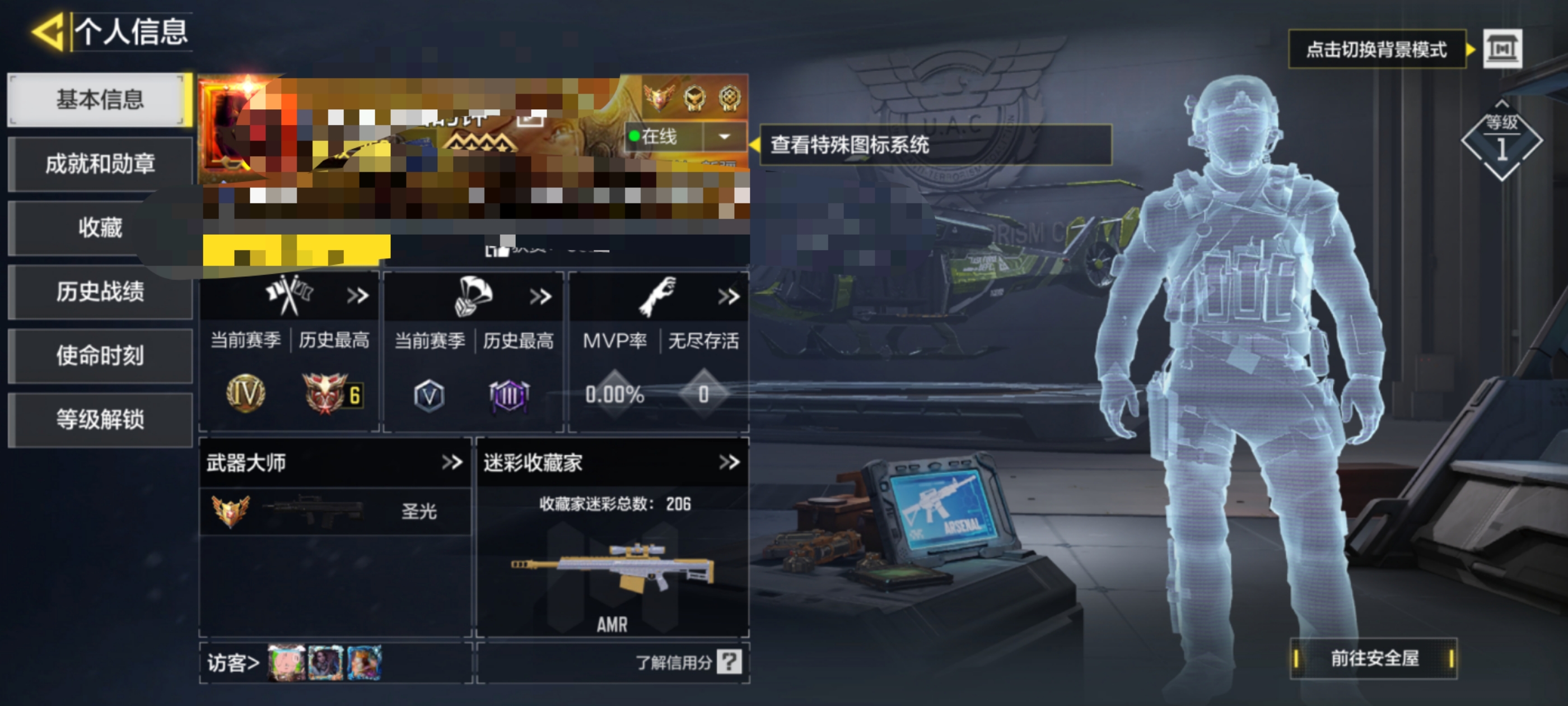 SMCW34153使命召唤手游账号详情图8 SMCW34153使命召唤手游账号详情图8