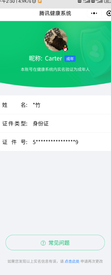SMCW34153使命召唤手游账号详情图9 SMCW34153使命召唤手游账号详情图9