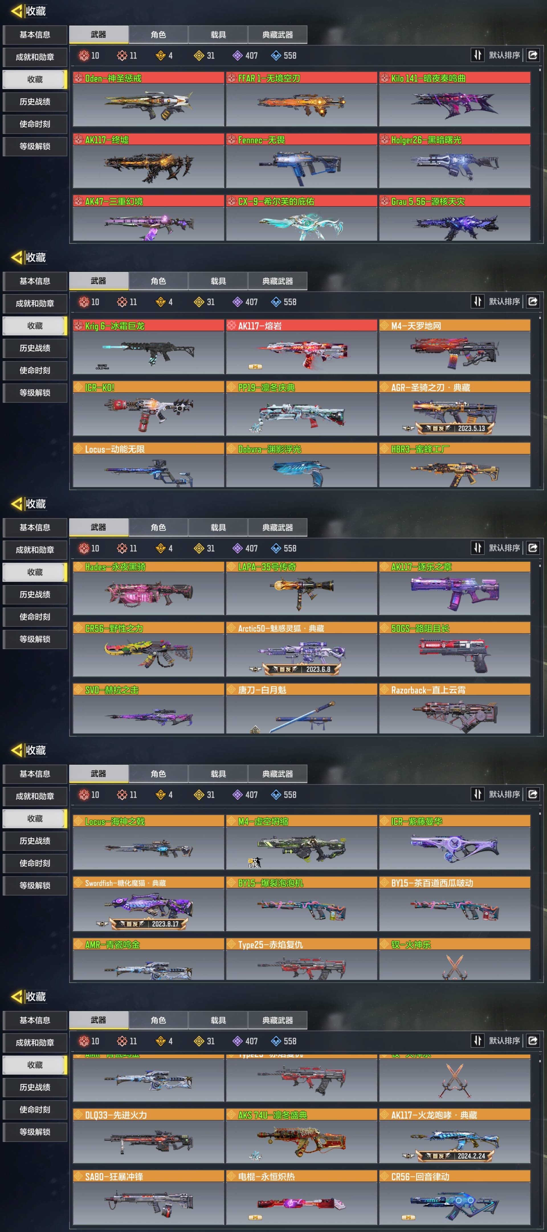 使命召唤手游账号安卓QQ[9418168]可二次11红10满4典藏31橙神圣惩戒无境空刃暗夜奏鸣曲终虚无畏黑暗曙光三重幻境希尔芙的庇佑源核天灾冰霜巨龙熔岩动能无限海神之戟青瓷鸣金先进火力赫拉之击天罗地网ko!凛冬庆典渊影浮光