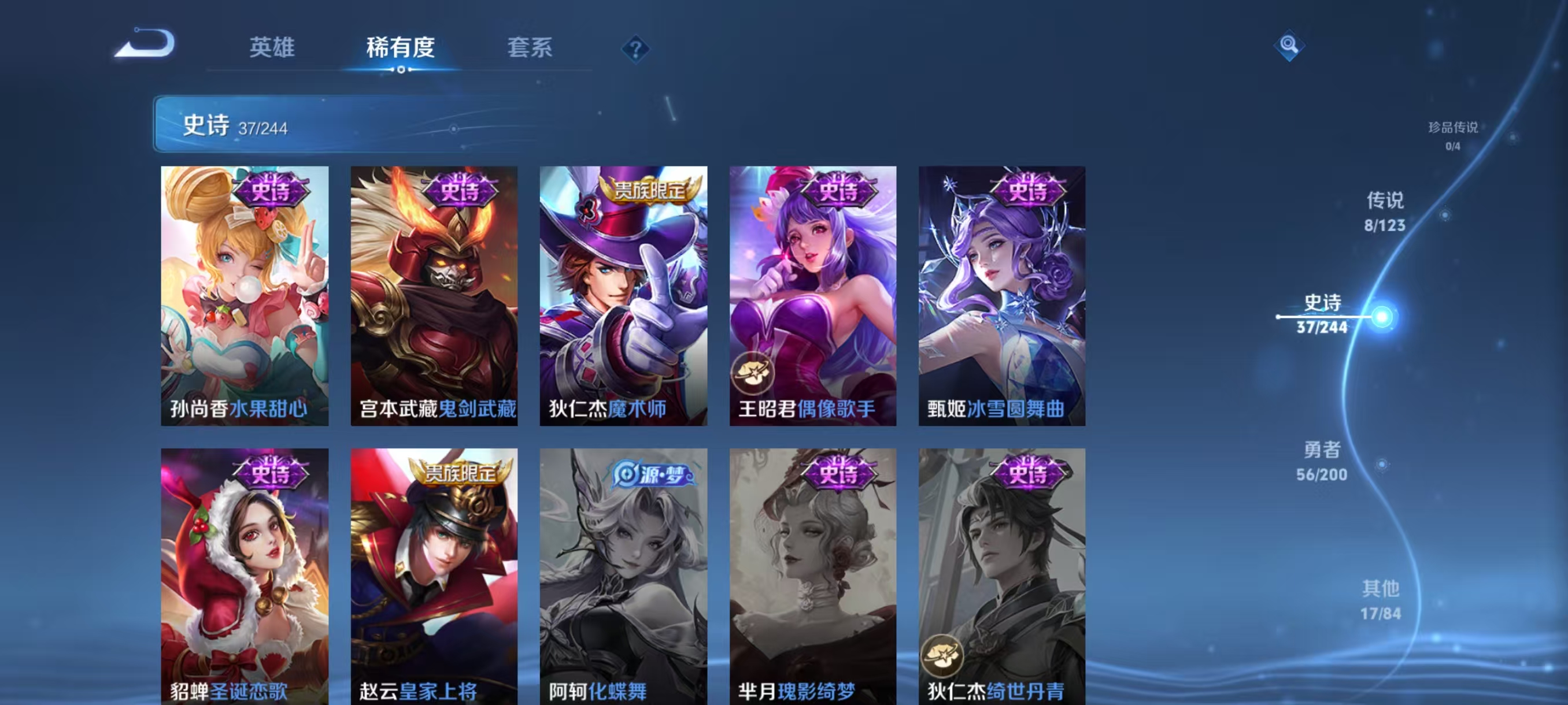 WZQM3178410王者荣耀账号详情图6 WZQM3178410王者荣耀账号详情图6