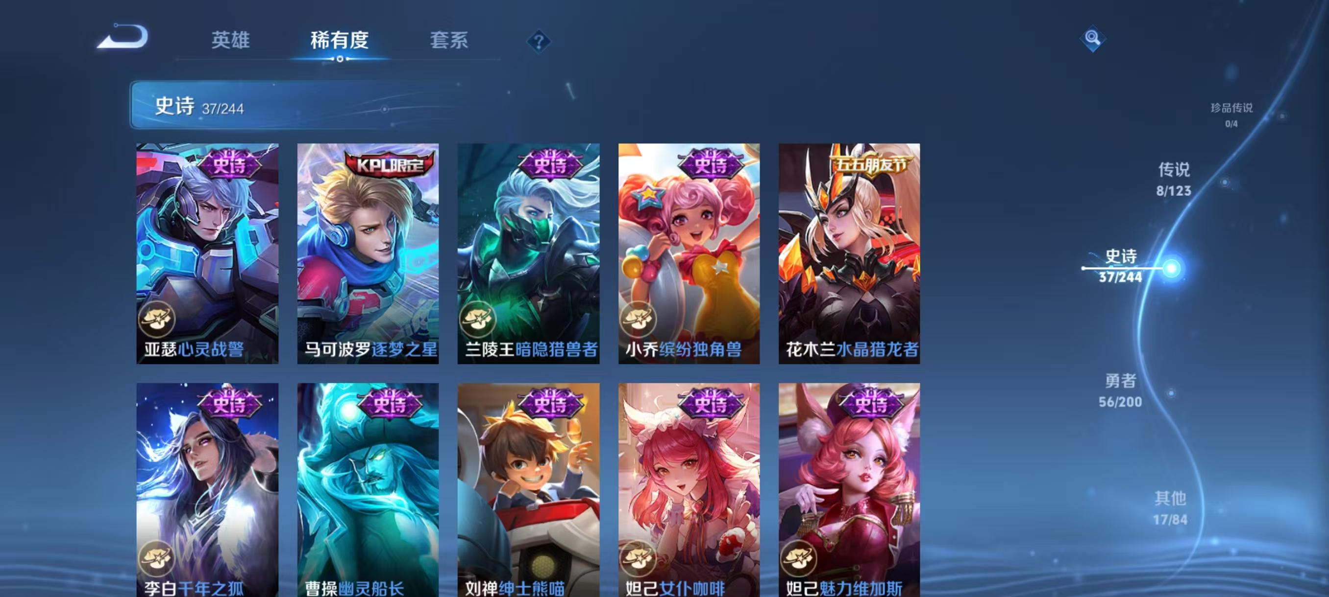 WZQM3178410王者荣耀账号详情图8 WZQM3178410王者荣耀账号详情图8